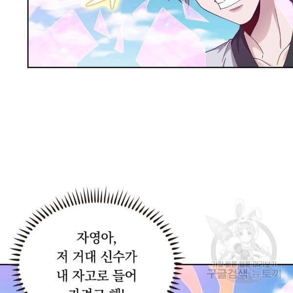 원시불멸 9화 42