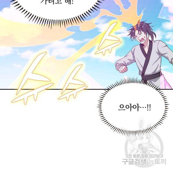 원시불멸 9화 43