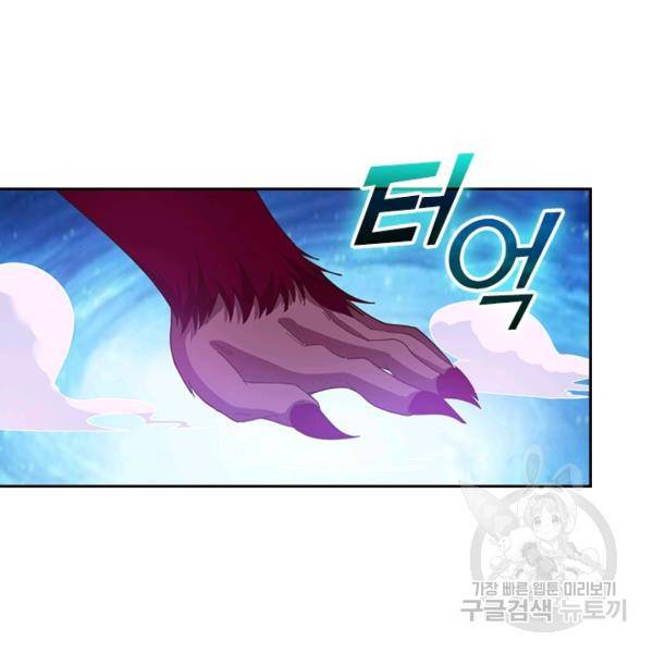 원시불멸 9화 44