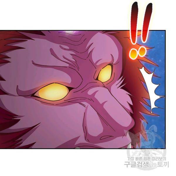 원시불멸 9화 51