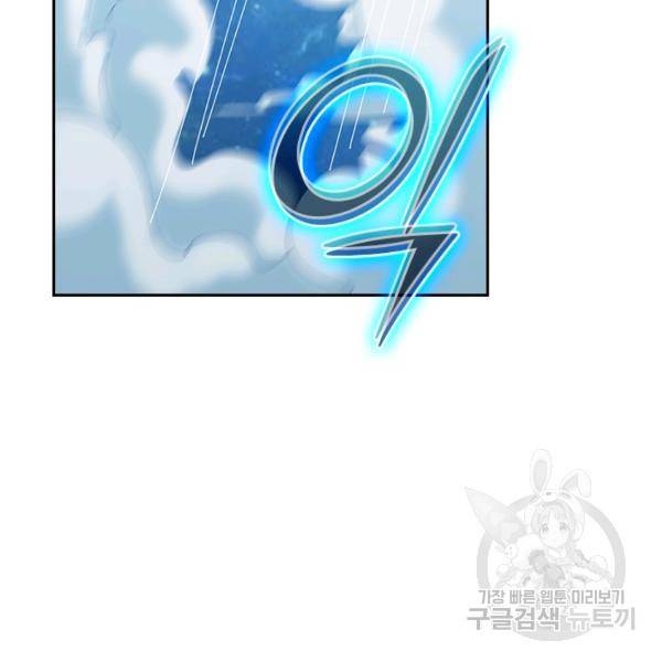 원시불멸 9화 55