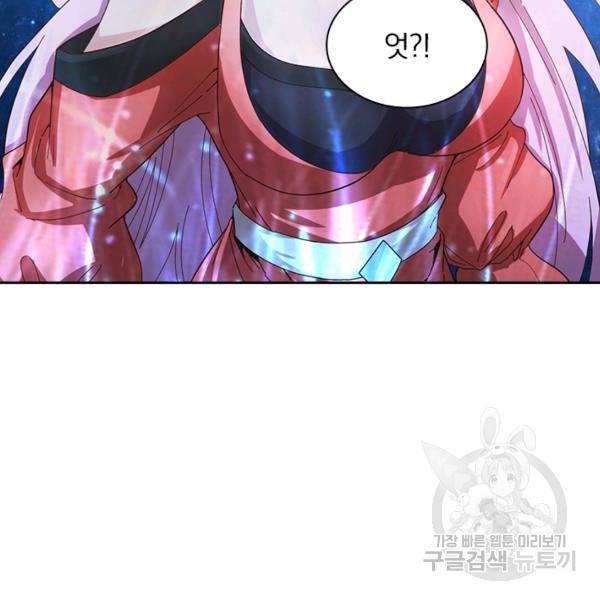 원시불멸 9화 57