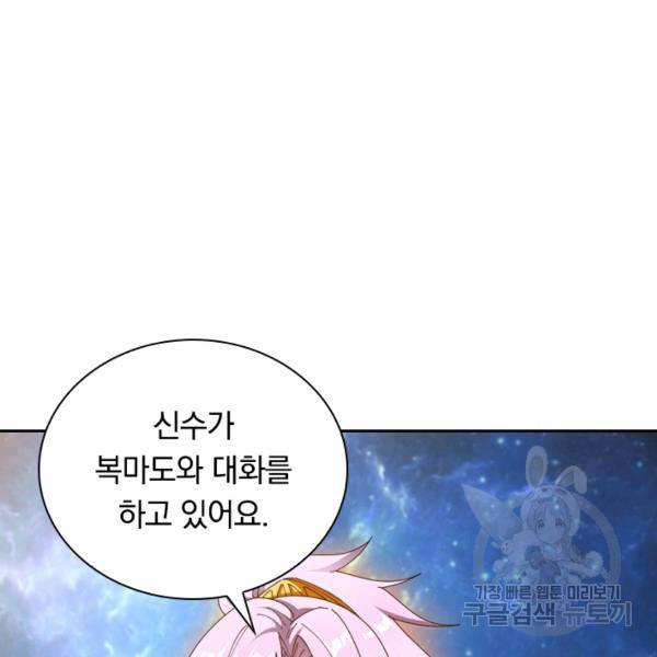 원시불멸 9화 62