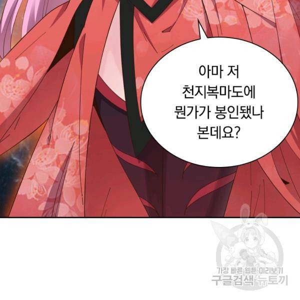 원시불멸 9화 64