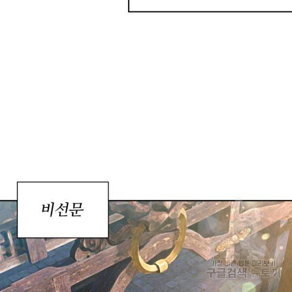 원시불멸 9화 67