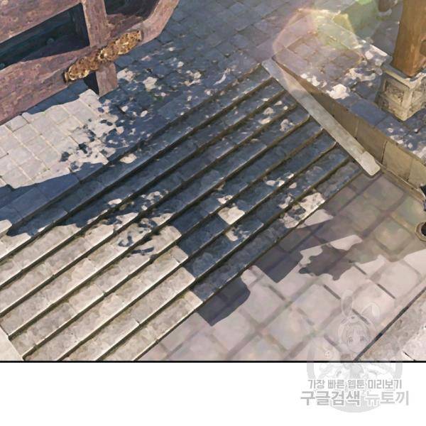 원시불멸 9화 68