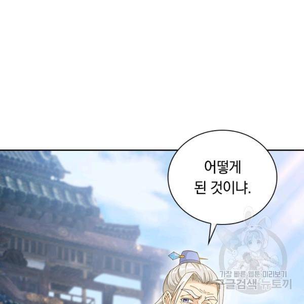 원시불멸 9화 69