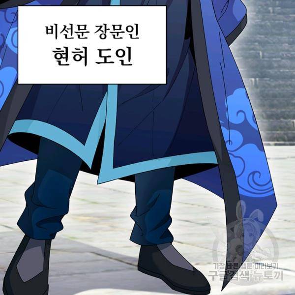 원시불멸 9화 71