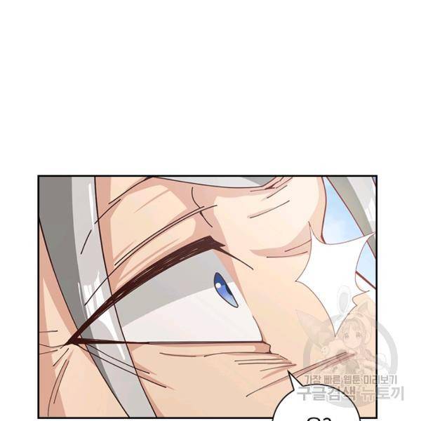 원시불멸 9화 76