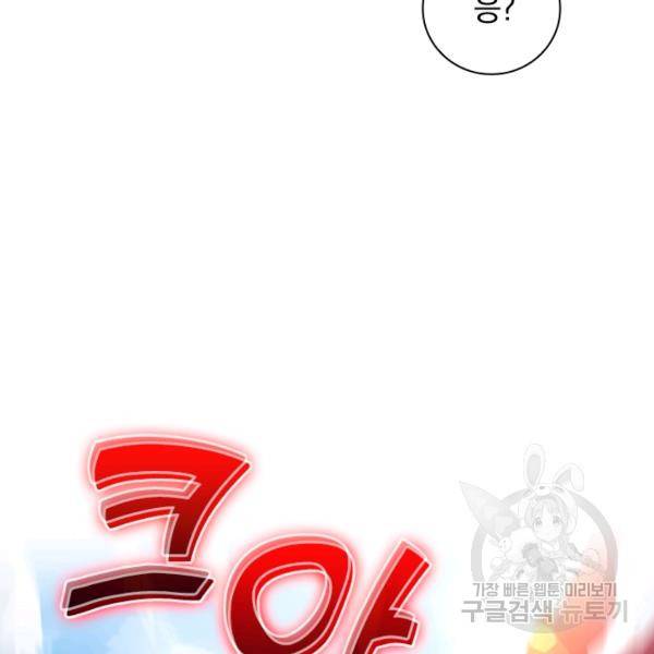 원시불멸 9화 77