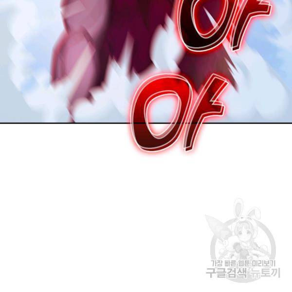 원시불멸 9화 79