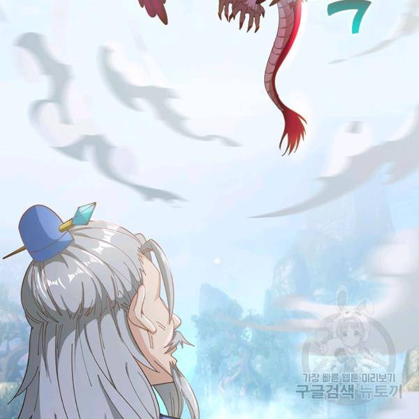 원시불멸 9화 81