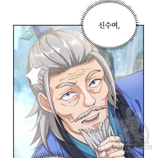 원시불멸 9화 83