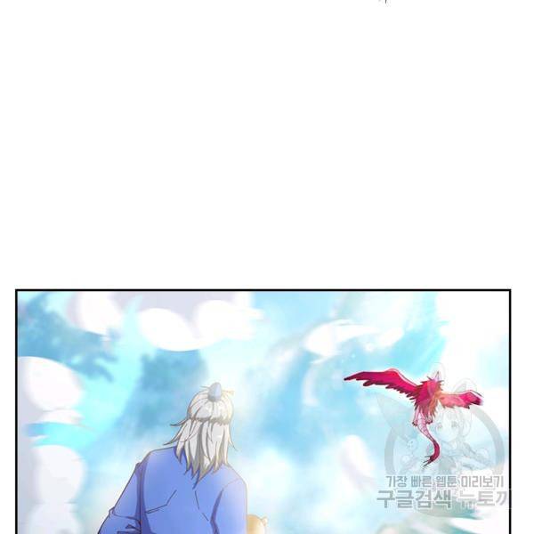 원시불멸 9화 86