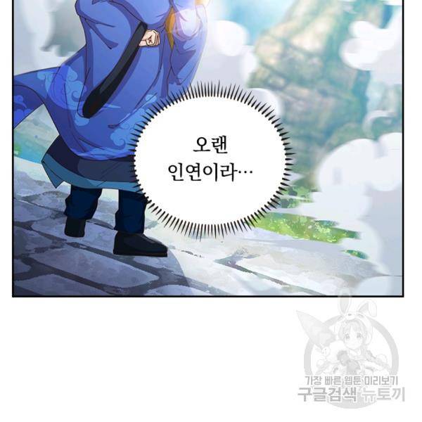 원시불멸 9화 87