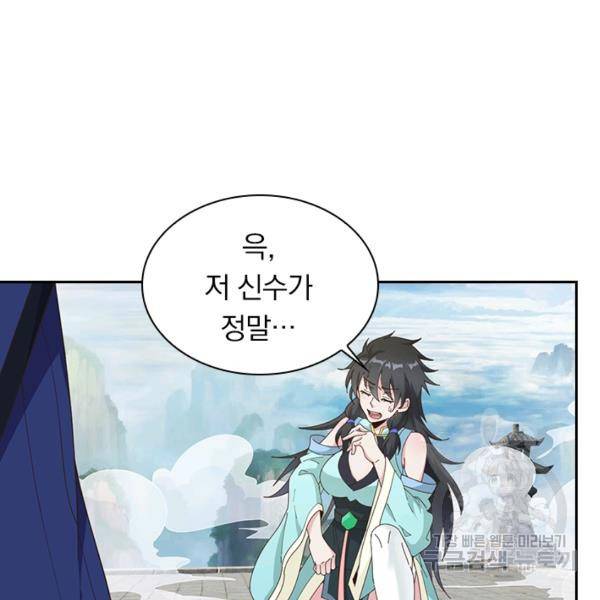 원시불멸 9화 88