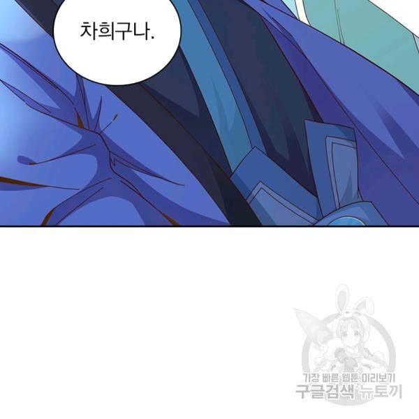 원시불멸 9화 92