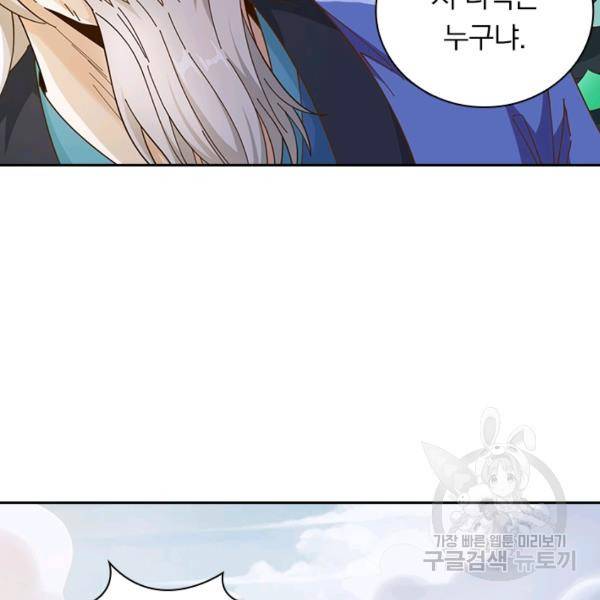 원시불멸 9화 94