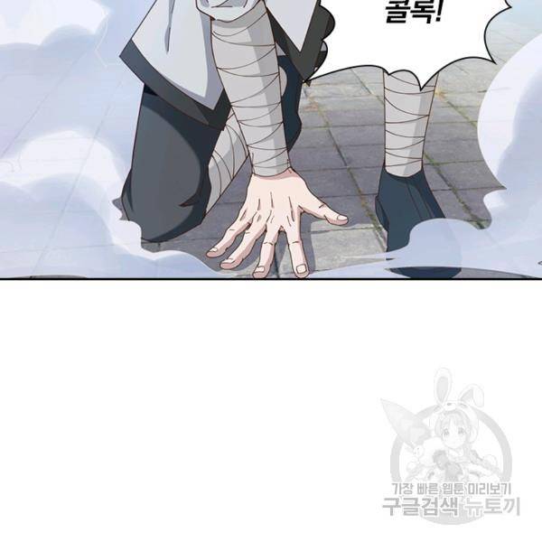 원시불멸 9화 96