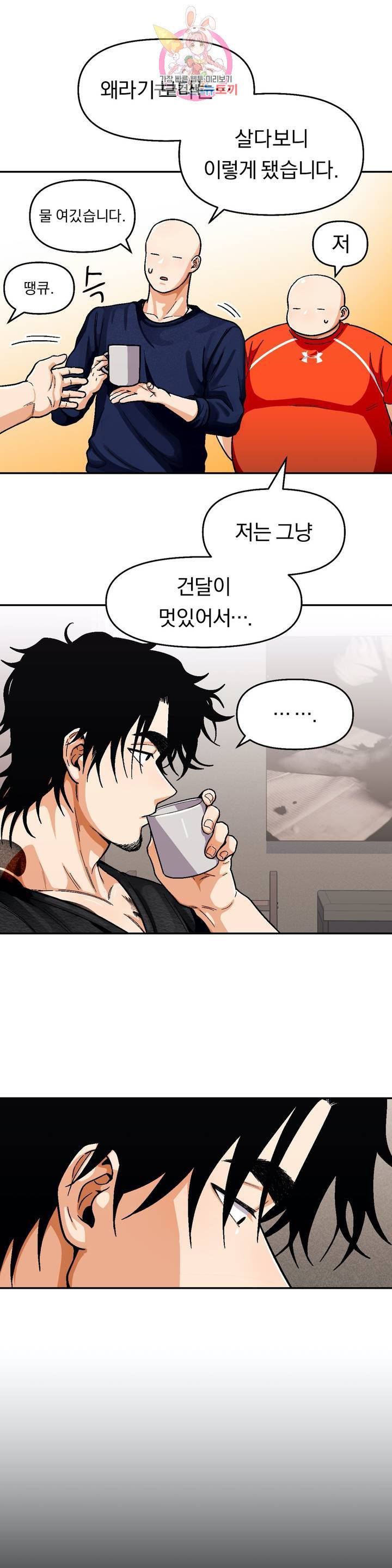 지고지순 59화 2