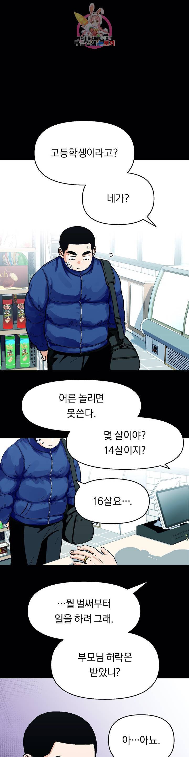 지고지순 59화 5