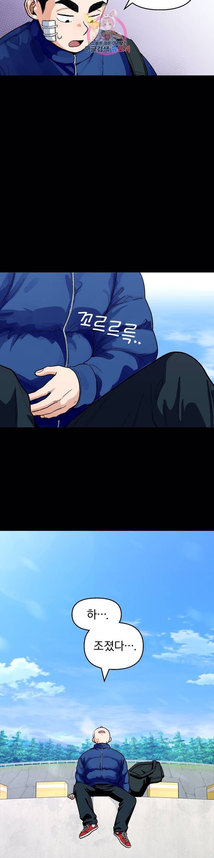 지고지순 59화 6