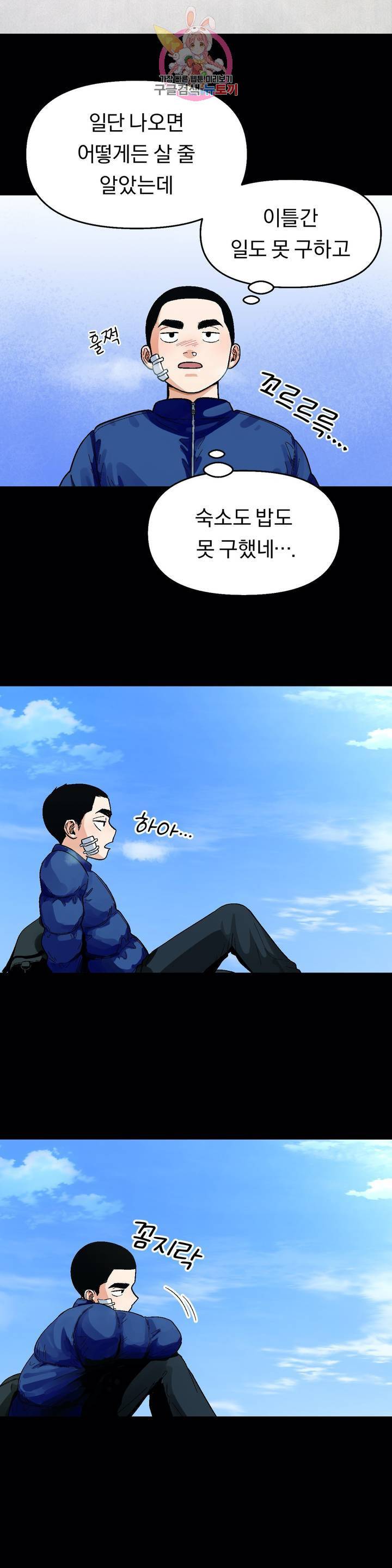 지고지순 59화 7