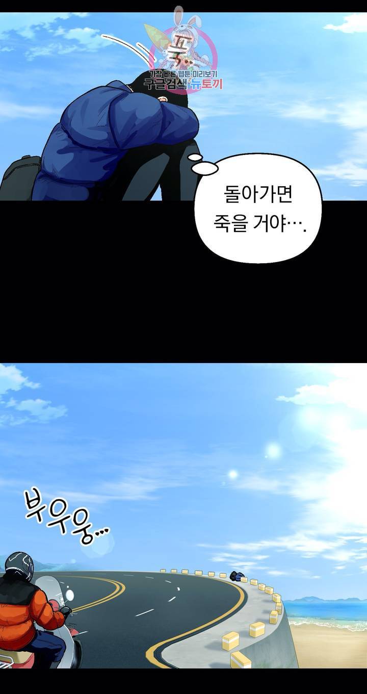 지고지순 59화 8