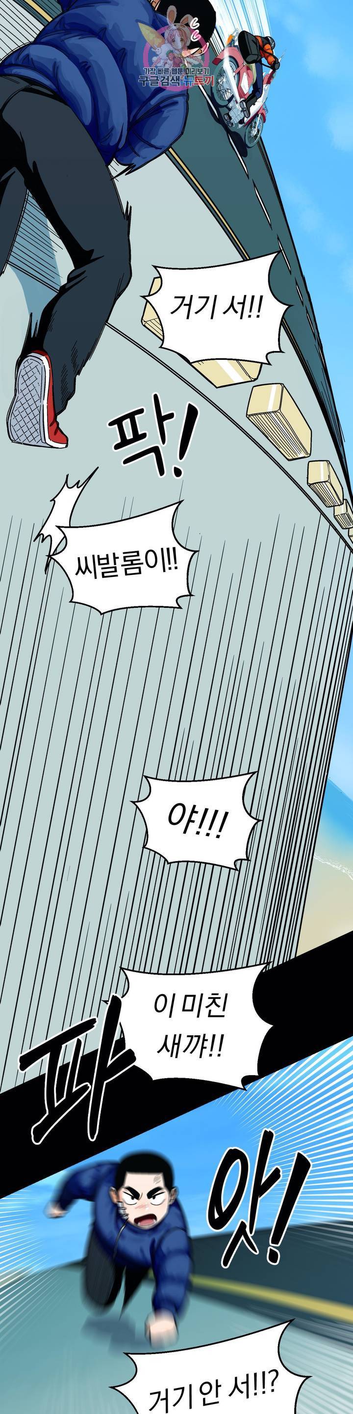 지고지순 59화 10