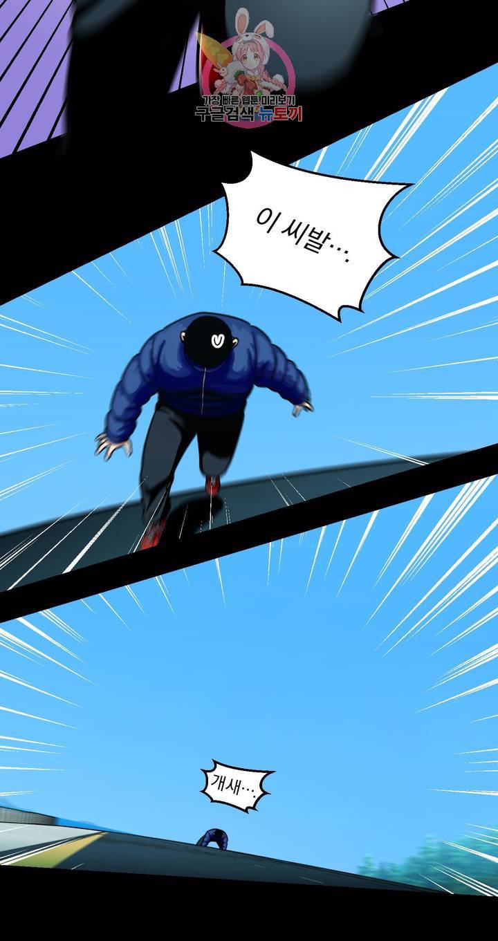지고지순 59화 12