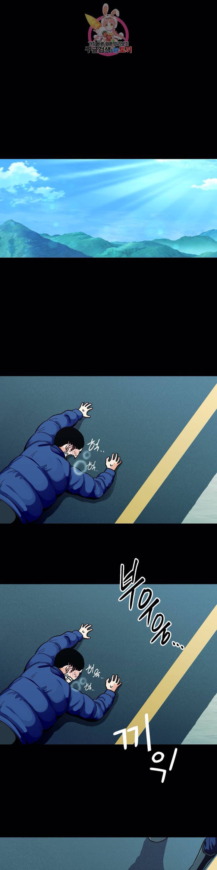 지고지순 59화 13