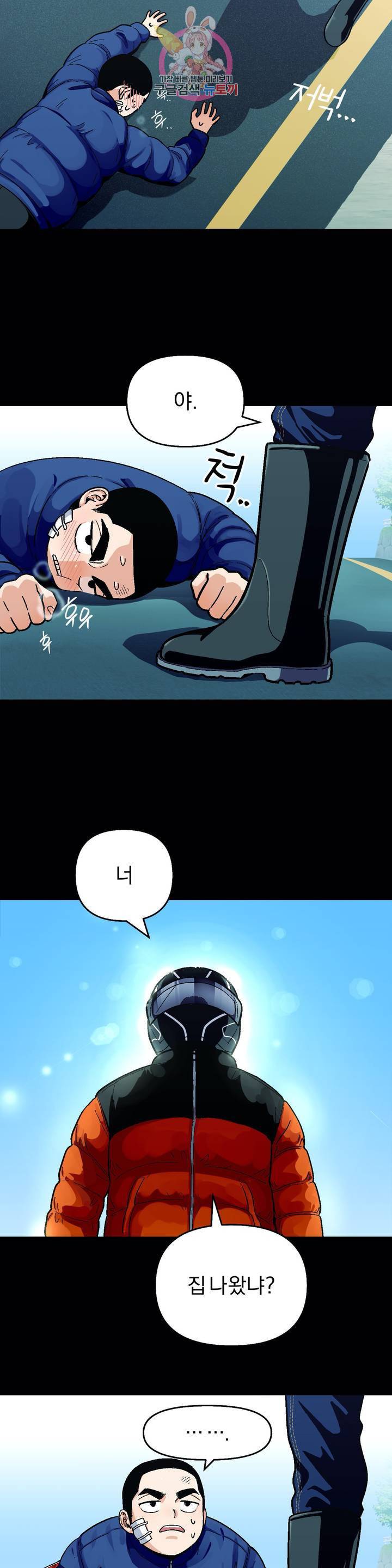 지고지순 59화 14