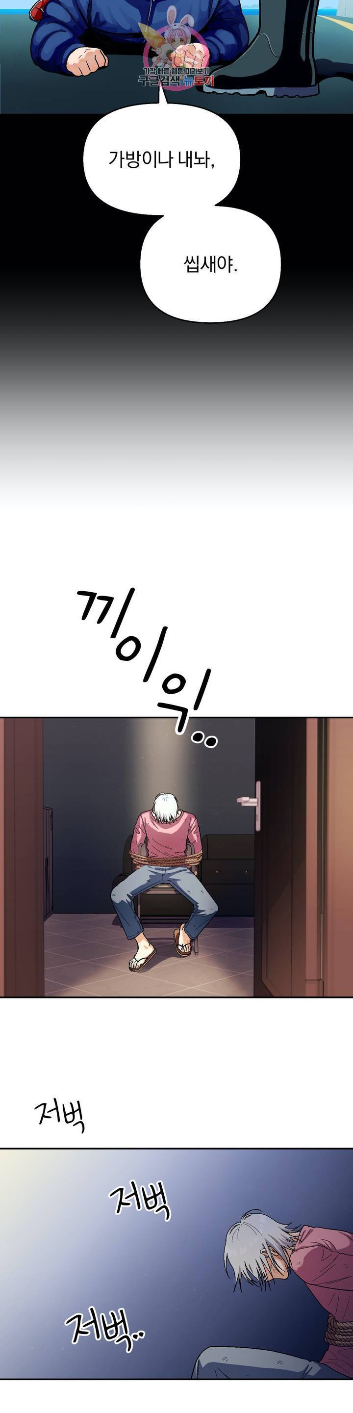 지고지순 59화 15