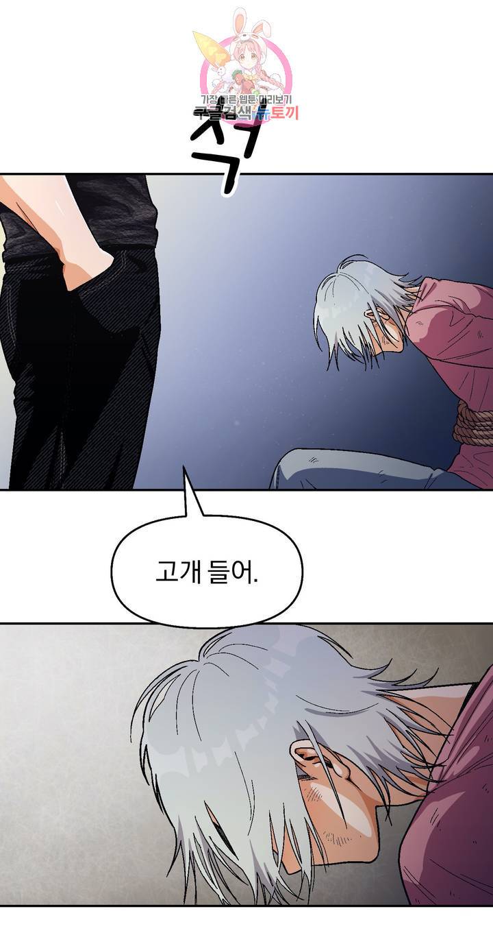 지고지순 59화 16