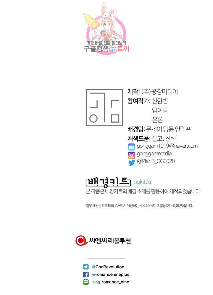 지고지순 59화 23