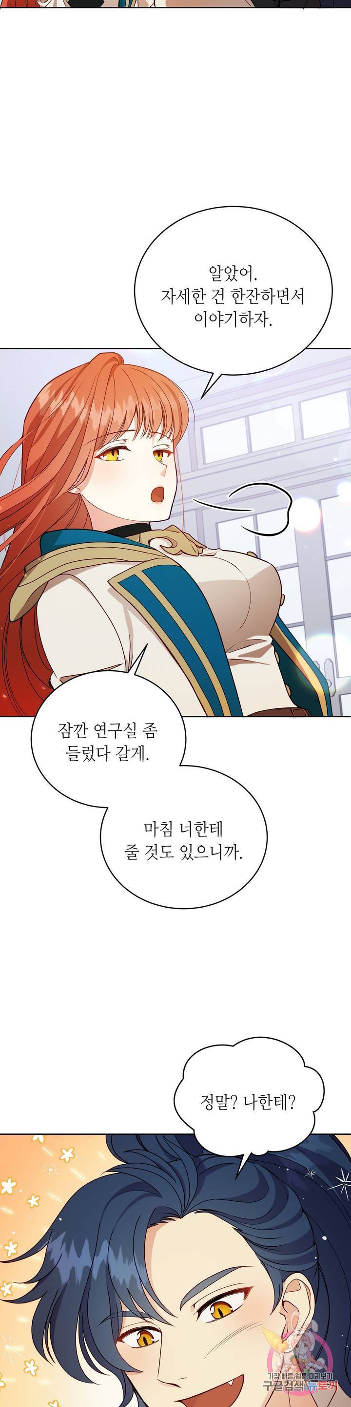 미명의 추적자 3화 2
