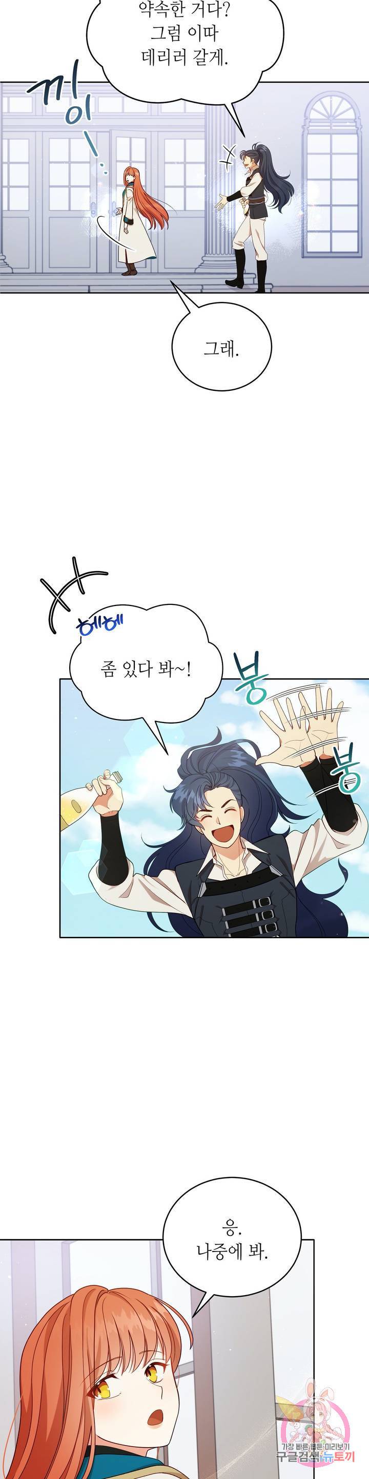 미명의 추적자 3화 4