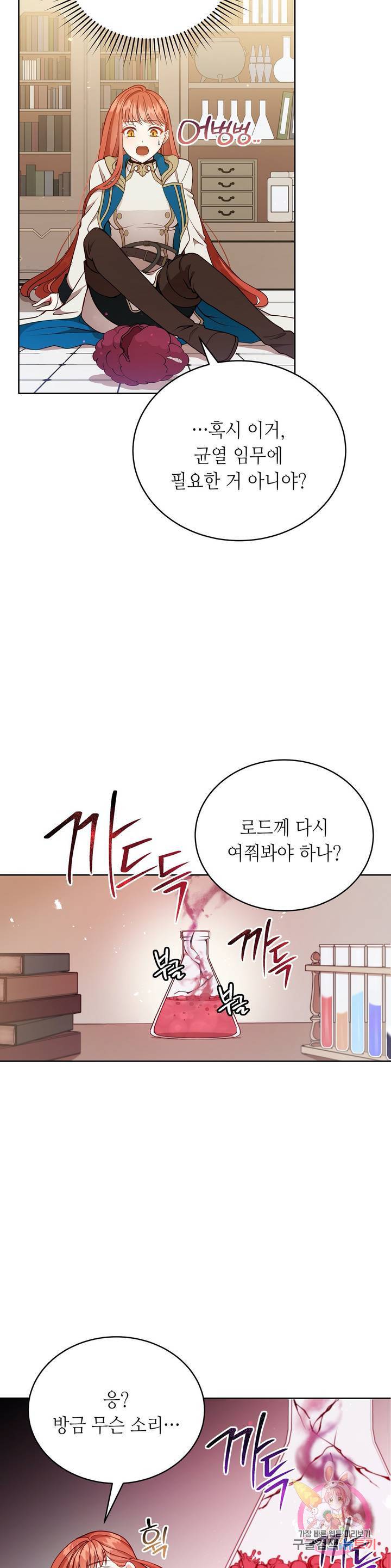 미명의 추적자 3화 11