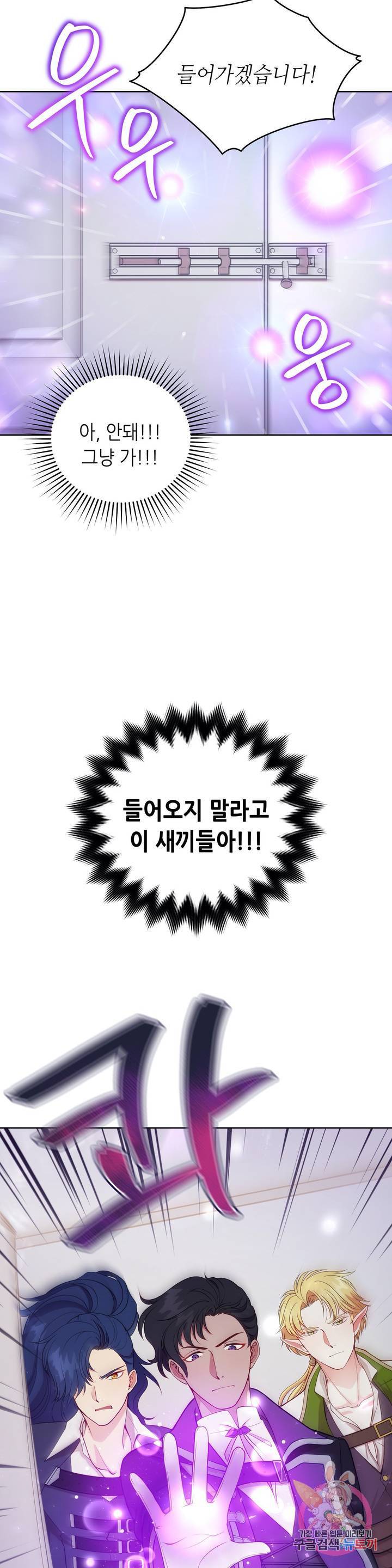 미명의 추적자 3화 28