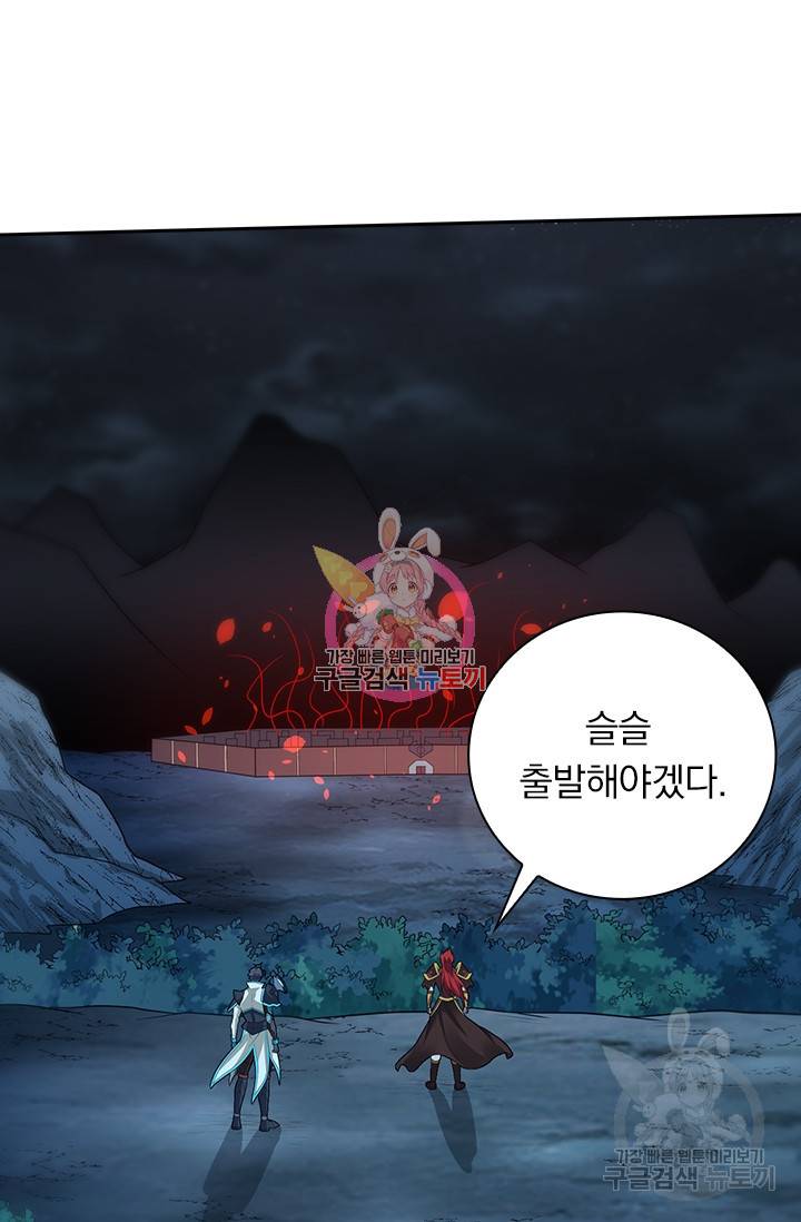 보스몹은 죽을수록 강해진다 167화 1