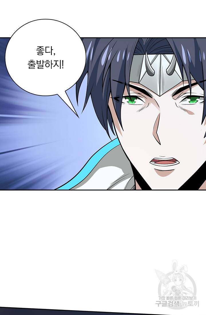 보스몹은 죽을수록 강해진다 167화 4