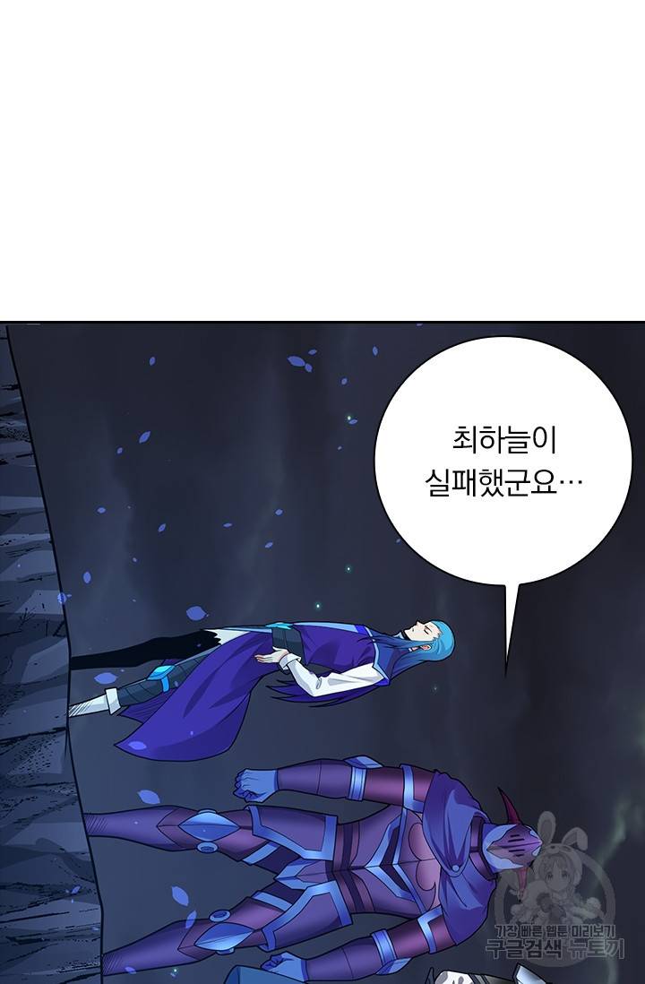 보스몹은 죽을수록 강해진다 167화 8