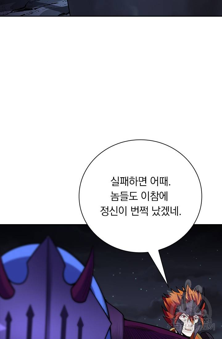 보스몹은 죽을수록 강해진다 167화 10