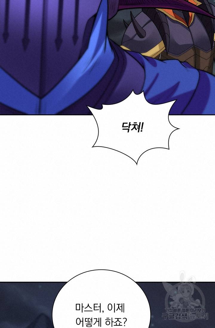 보스몹은 죽을수록 강해진다 167화 11
