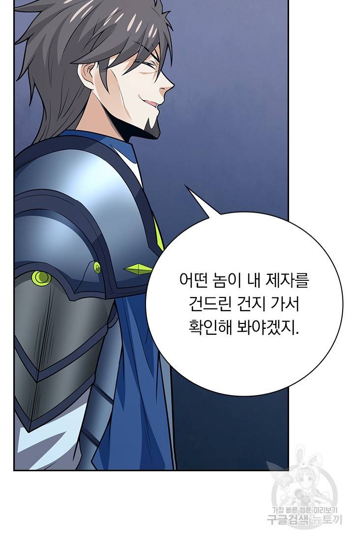 보스몹은 죽을수록 강해진다 167화 14