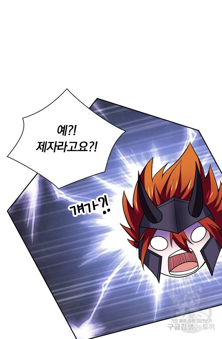 보스몹은 죽을수록 강해진다 167화 15
