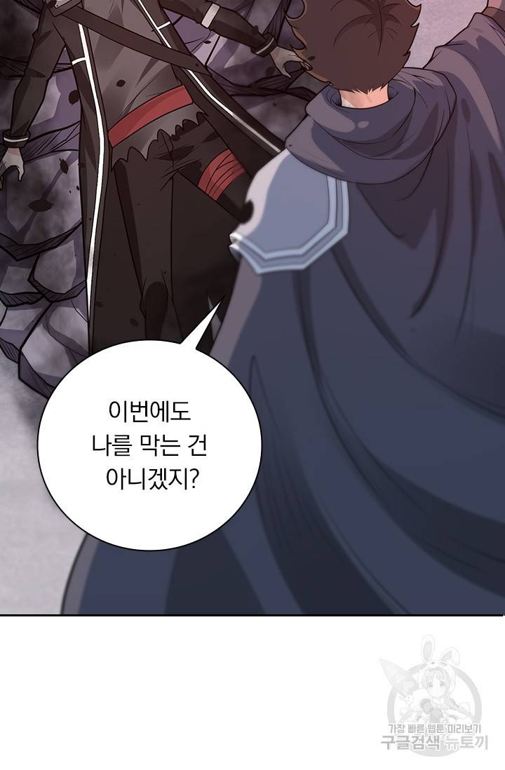 보스몹은 죽을수록 강해진다 167화 18