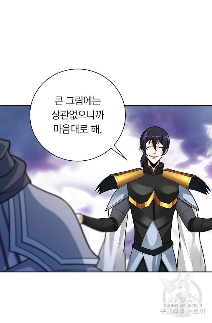 보스몹은 죽을수록 강해진다 167화 19