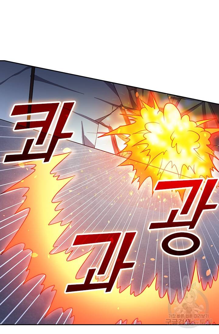 보스몹은 죽을수록 강해진다 167화 21