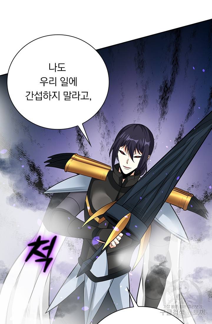 보스몹은 죽을수록 강해진다 167화 28